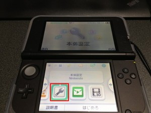 3DSメニューの『本体設定』をタッチ