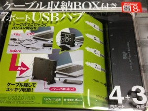 ケーブル収納BOX付き7ポートUSBハブ『USB-HBX710BK』