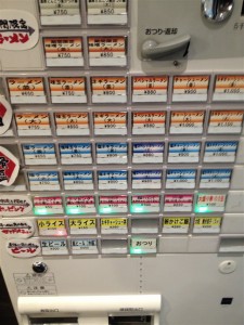 横浜家系ラーメン『大岡家』に入って右側にある食券機