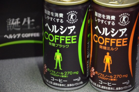 脂肪を消費しやすくする『ヘルシアコーヒー』が新発売！