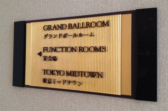 ホテル内にある『グランドボールルーム』