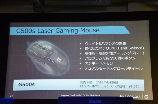 ゲーミングスタイルに合わせてカスタマイズ可能な高精度レーザーマウスのG500s