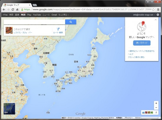 新しいGoogleマップで日本を表示したところ