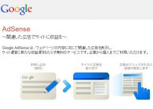 Google AdSense広告の最大設置数