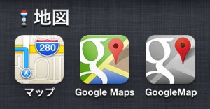 GoogleMapsのアイコン
