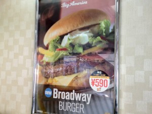 broadway_burger_01