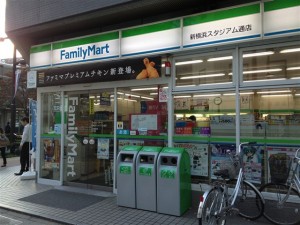 ファミリーマート 新横浜スタジアム通店
