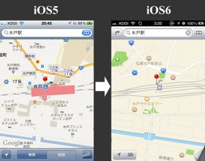 水戸駅周辺の地図をiOS5とiOS6で比較