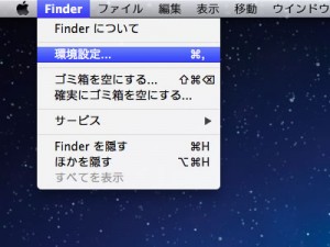 『Finder』を起動し、上部メニューバーの「Finder」→「環境設定」を選択
