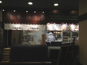 丸亀製麺 キュービックプラザ新横浜店の店内
