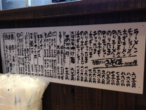 ラーメン大桜 十日市場本店のメニュー